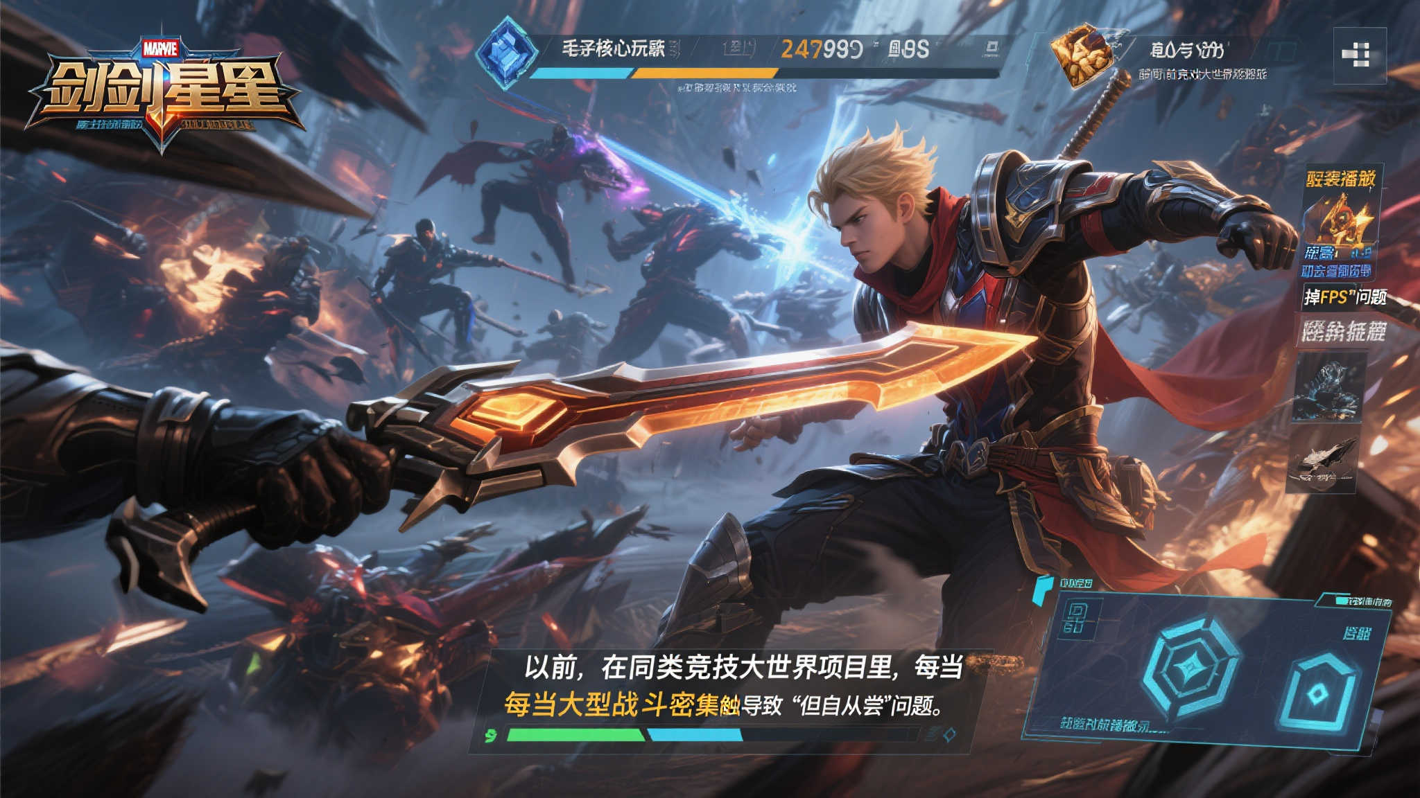 《剑星》震撼发布DLSS 4宣传片:GeForce 5080引领4K游戏300帧时代