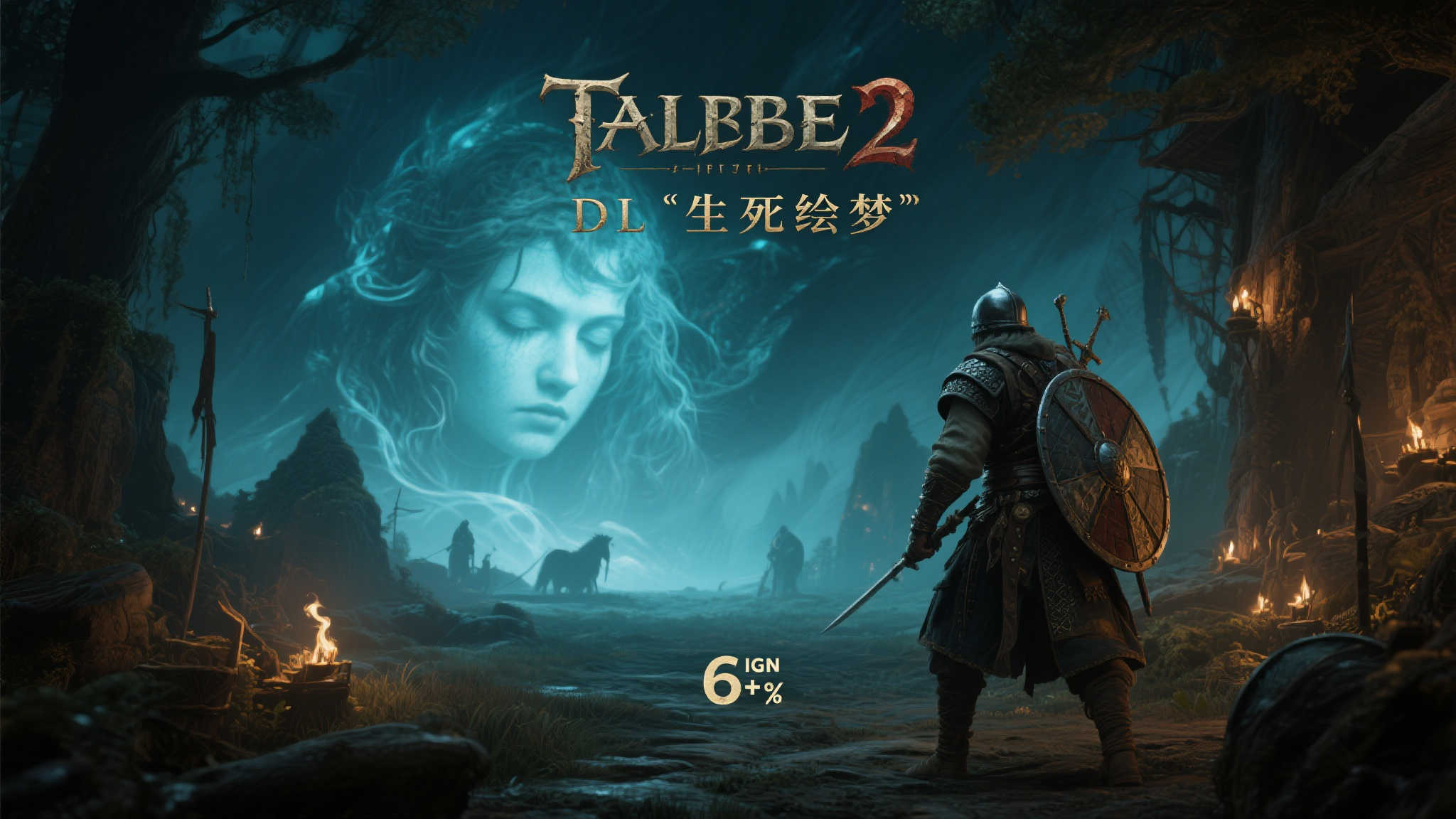 《天国拯救2》DLC＂生死绘梦＂IGN评6分：内容深度不足！