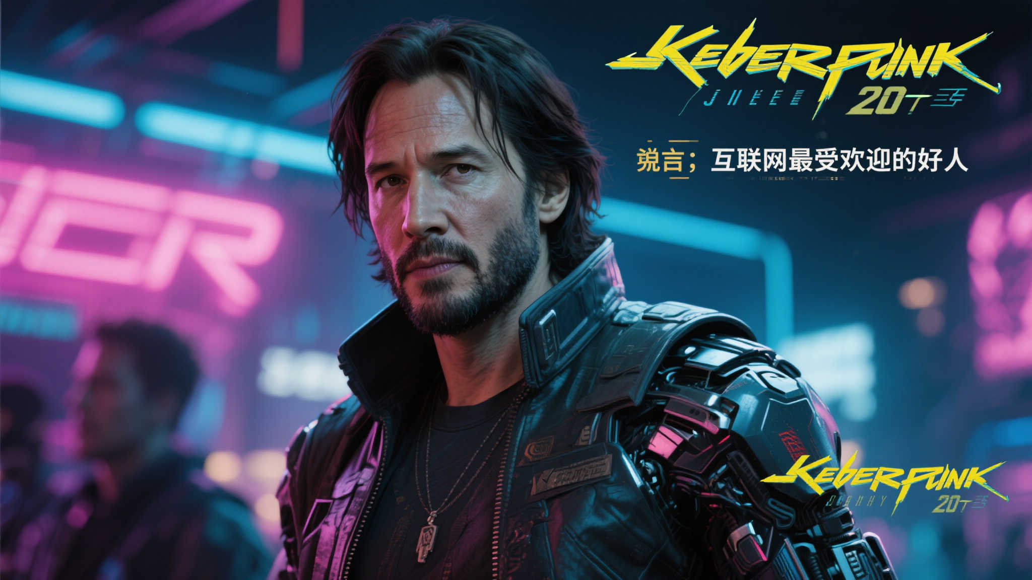 基努·里维斯温柔过头？曾被质疑难驾驭《2077》强尼银手角色